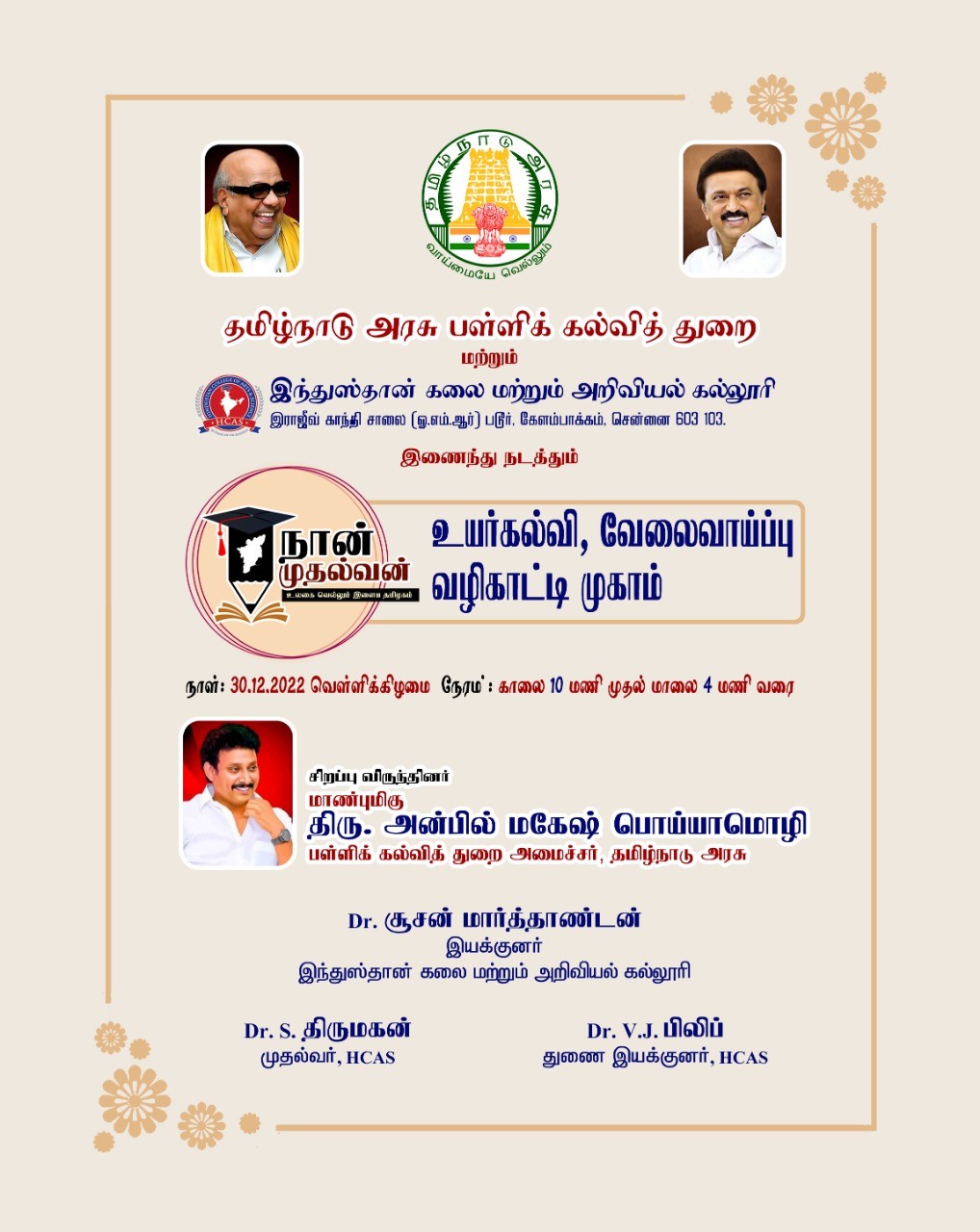 Naan Mudhalvan Higher Education Guidance